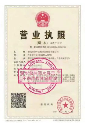 營業(yè)執(zhí)照