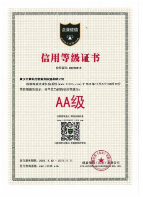 肇華蟲控成為為數(shù)不多的立信單位